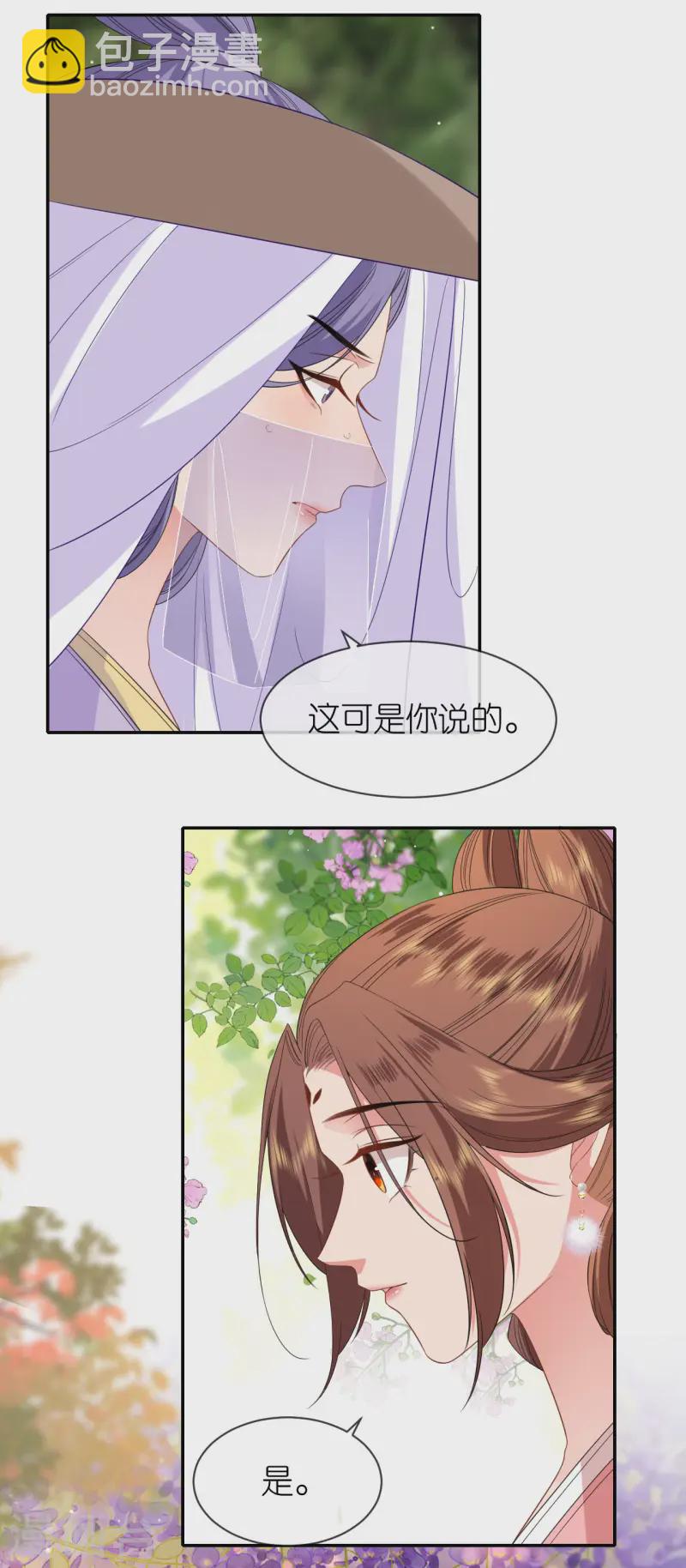 第79话 登门就是客-第80话