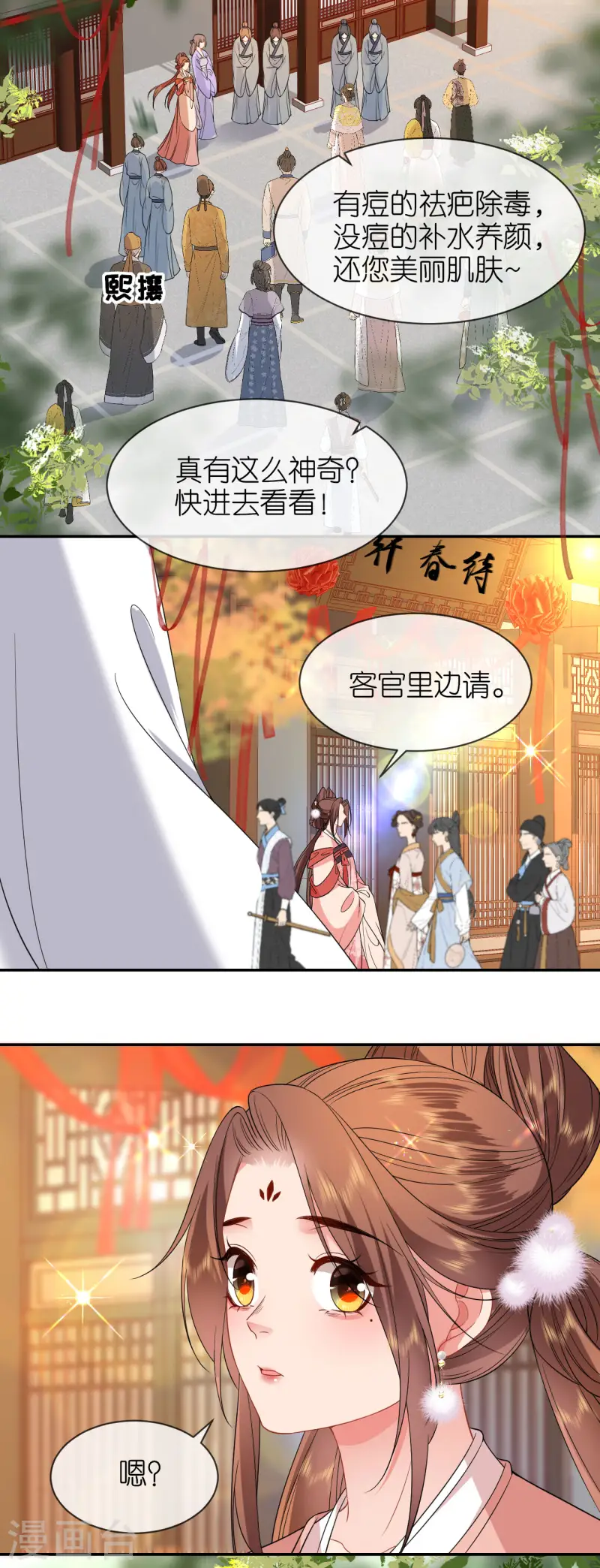 第79话 登门就是客-第80话