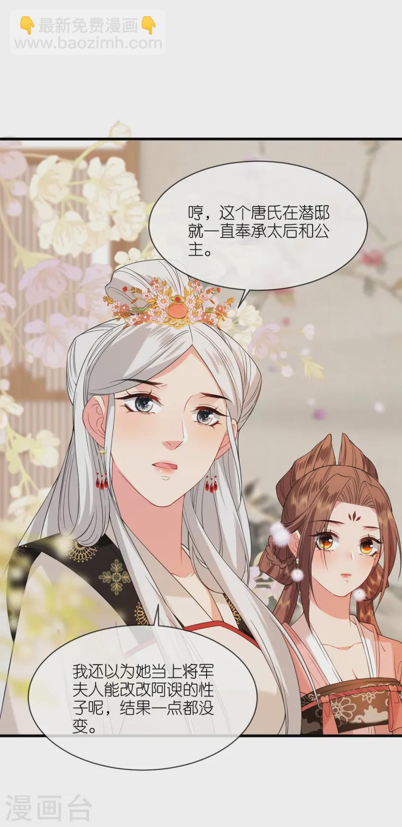 第81话 唐氏的表演-第82话