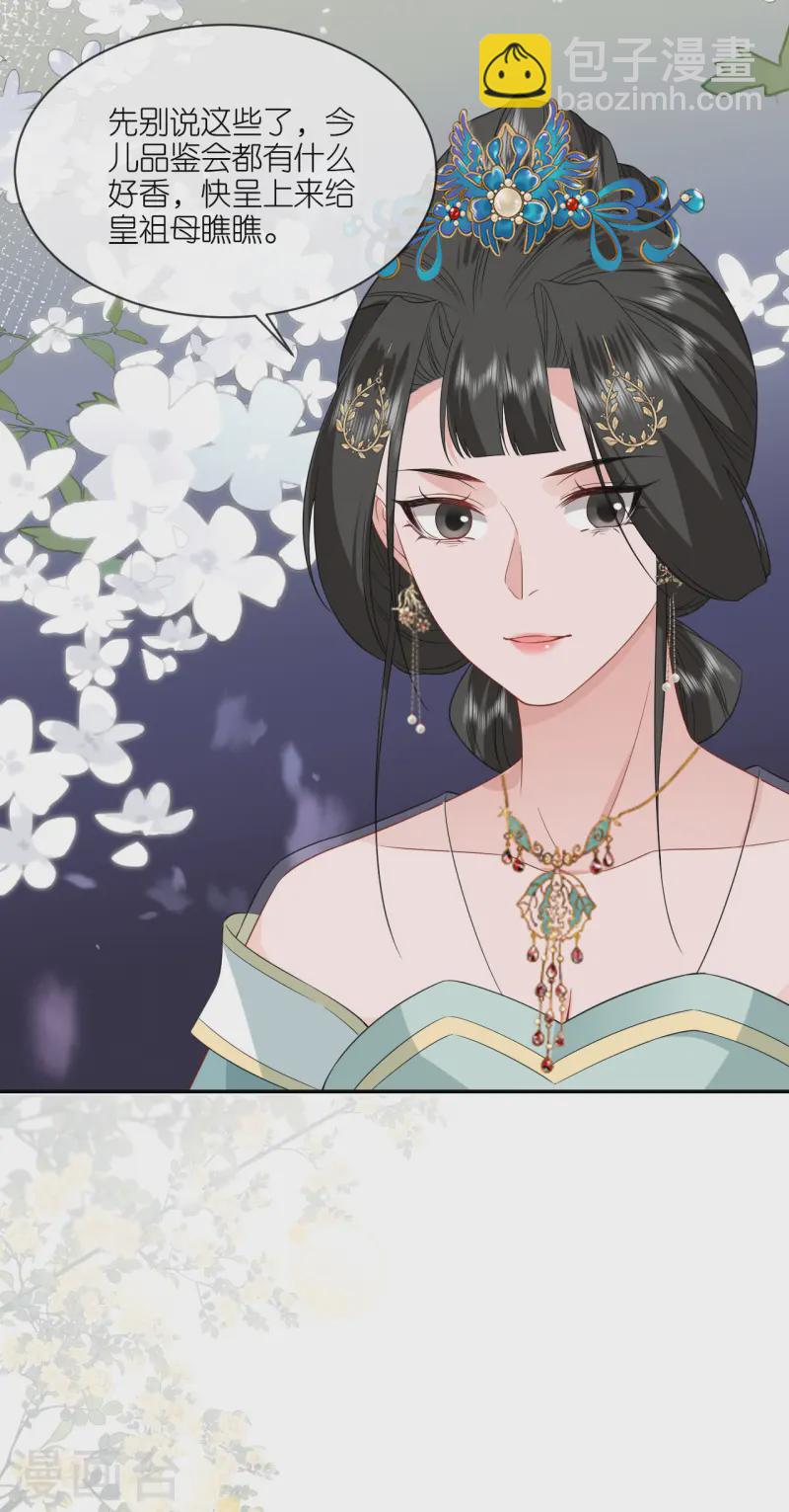 第81话 唐氏的表演-第82话