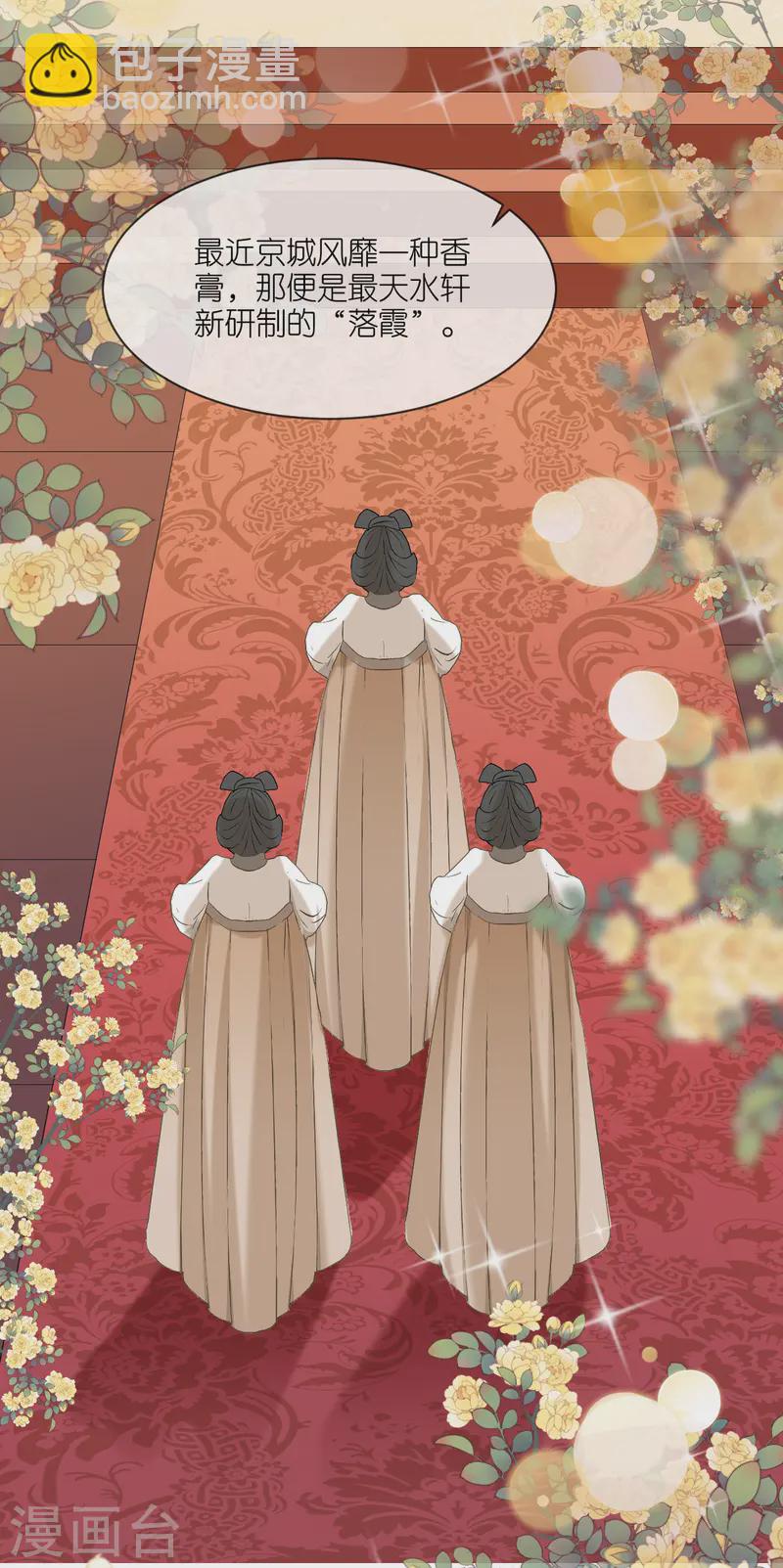 第81话 唐氏的表演-第82话