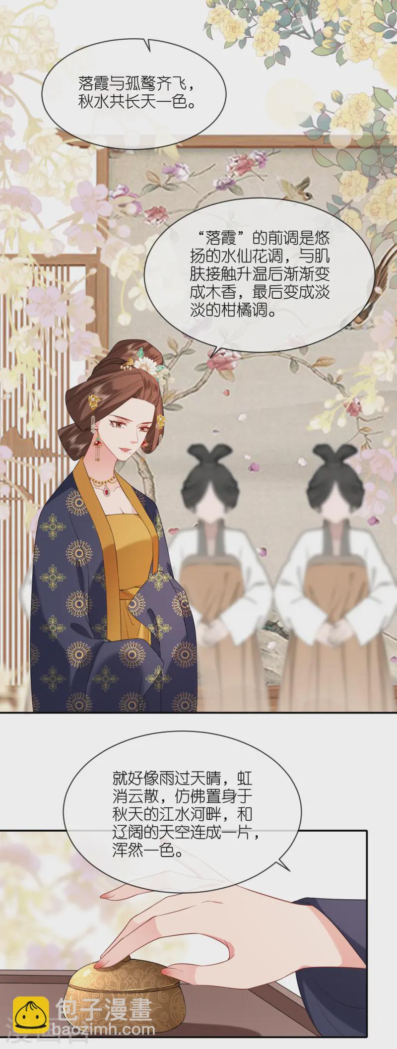 第81话 唐氏的表演-第82话