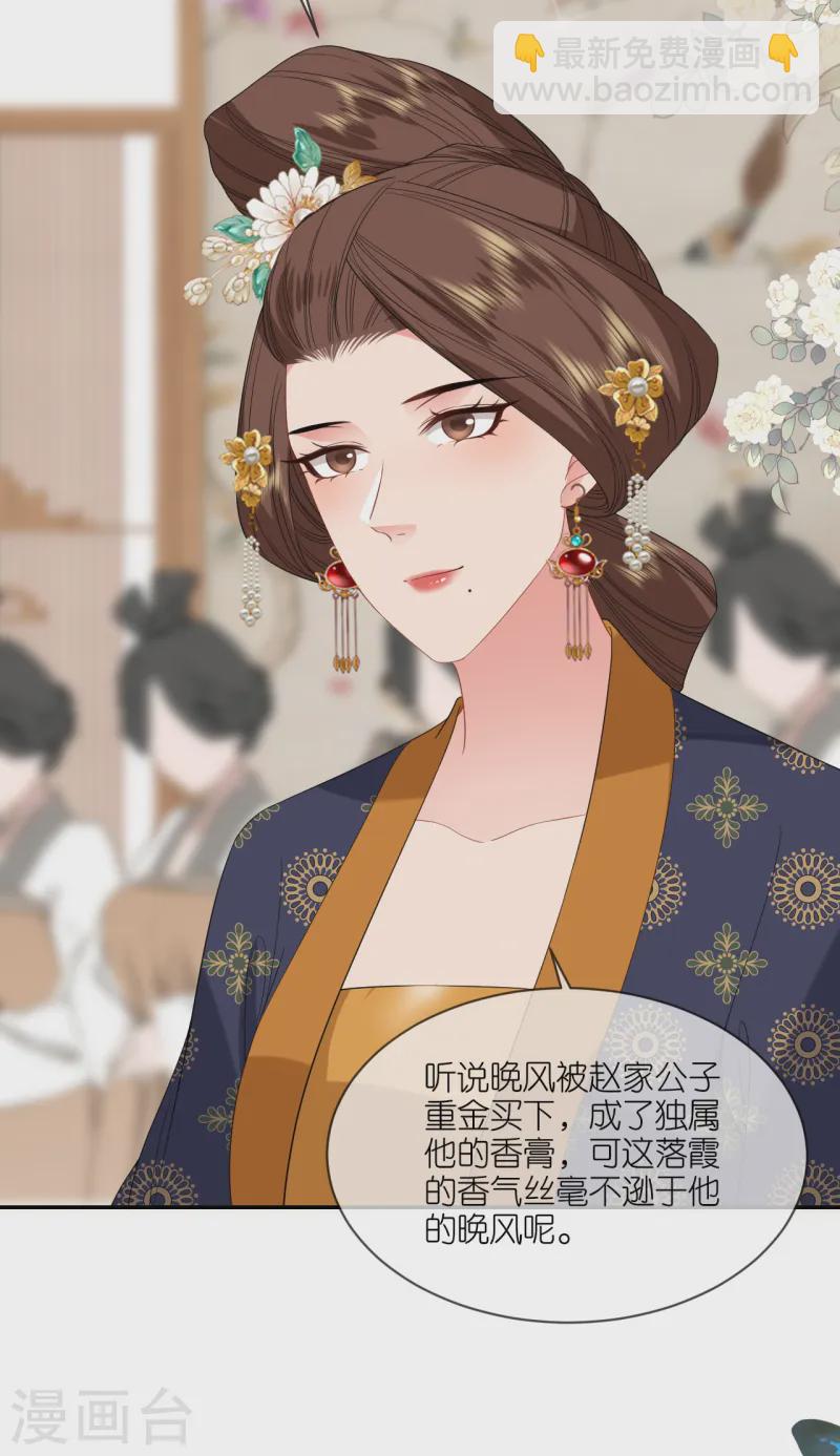 第81话 唐氏的表演-第82话