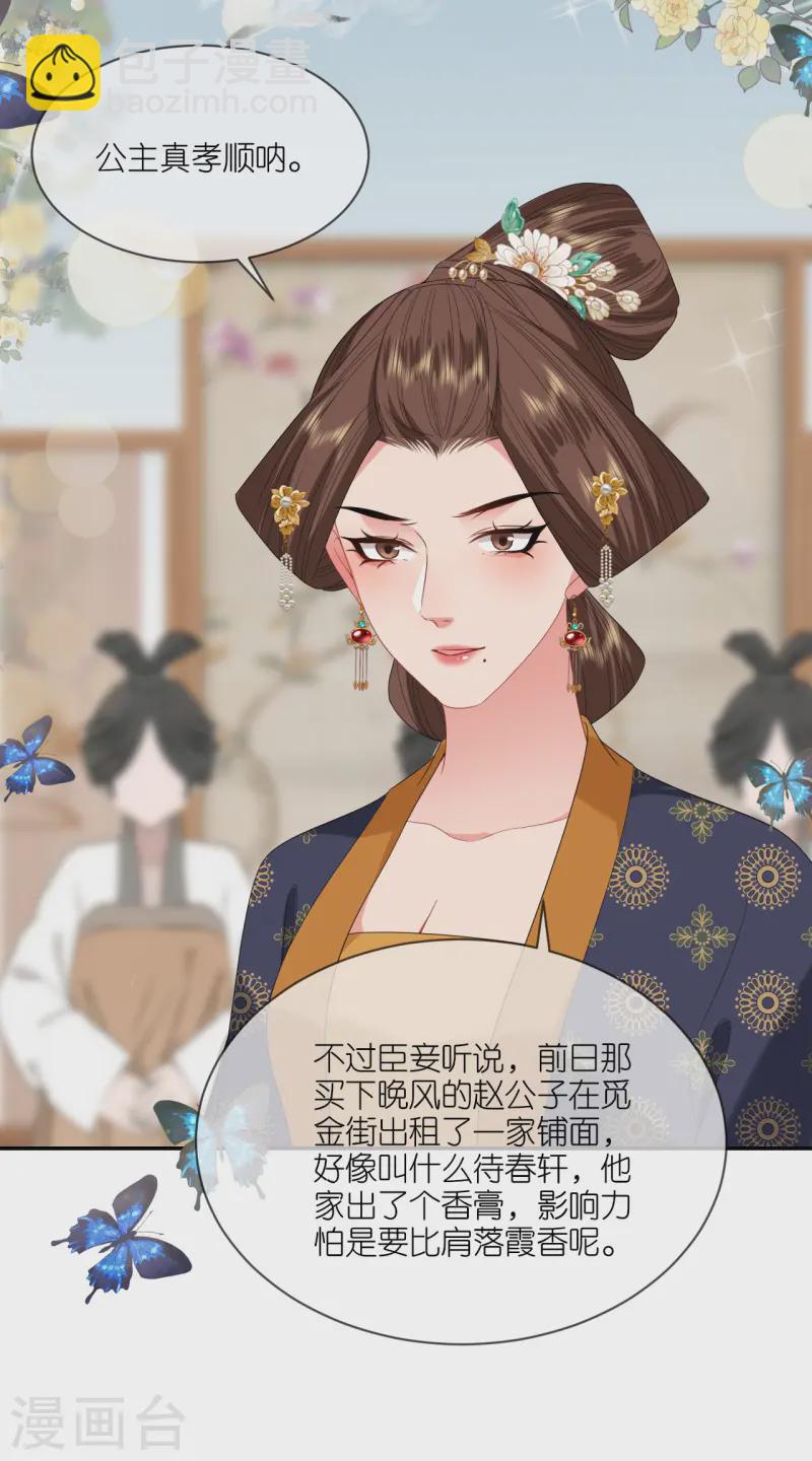 第81话 唐氏的表演-第82话