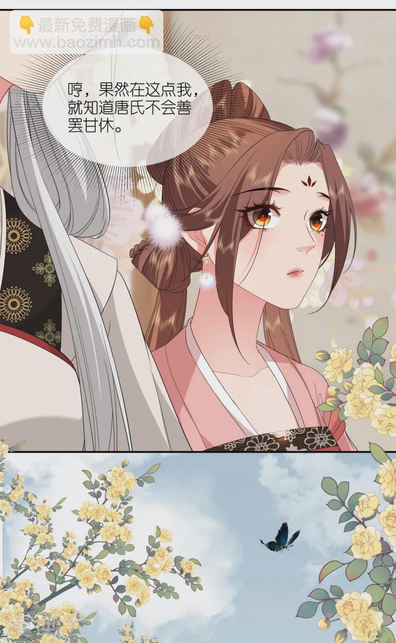 第81话 唐氏的表演-第82话
