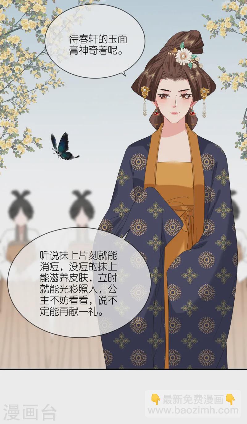 第81话 唐氏的表演-第82话