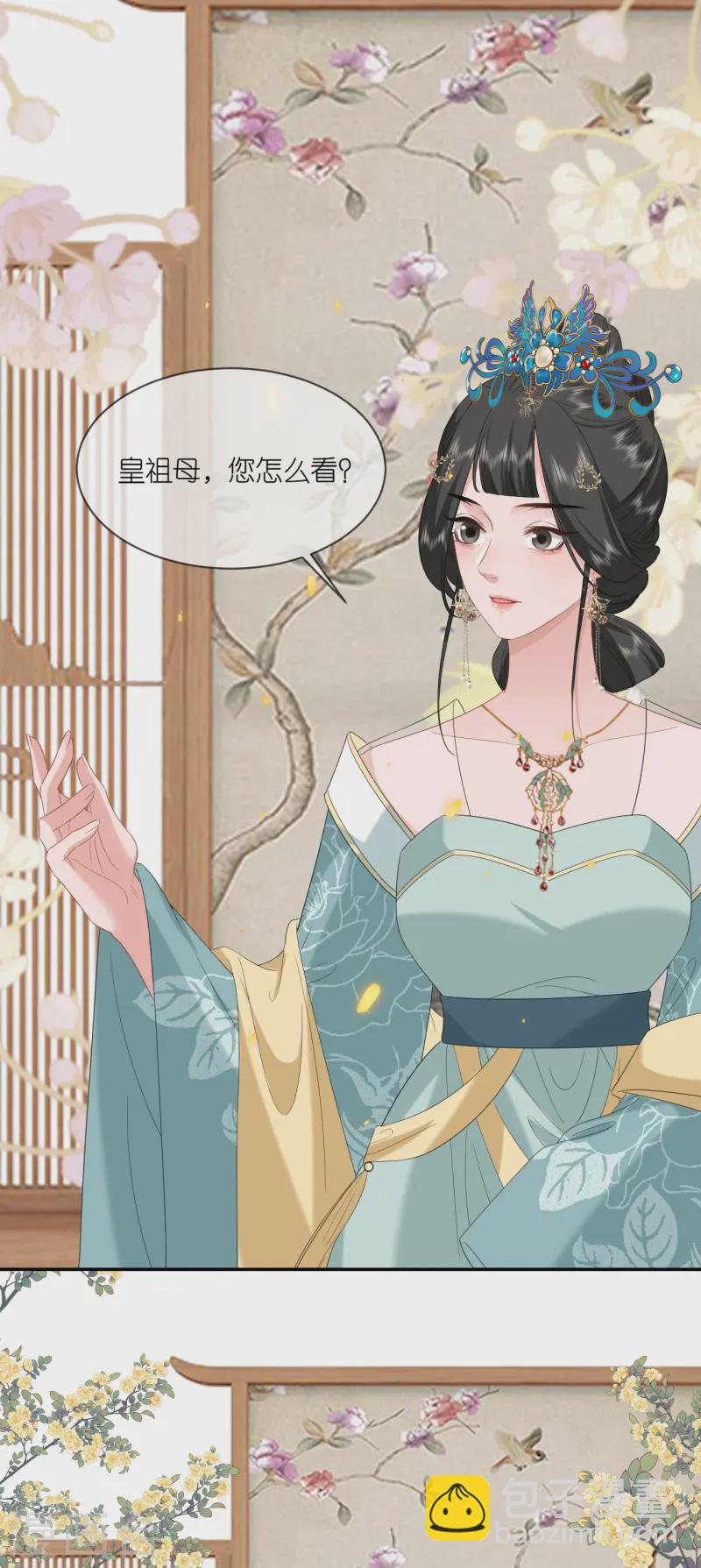 第81话 唐氏的表演-第82话