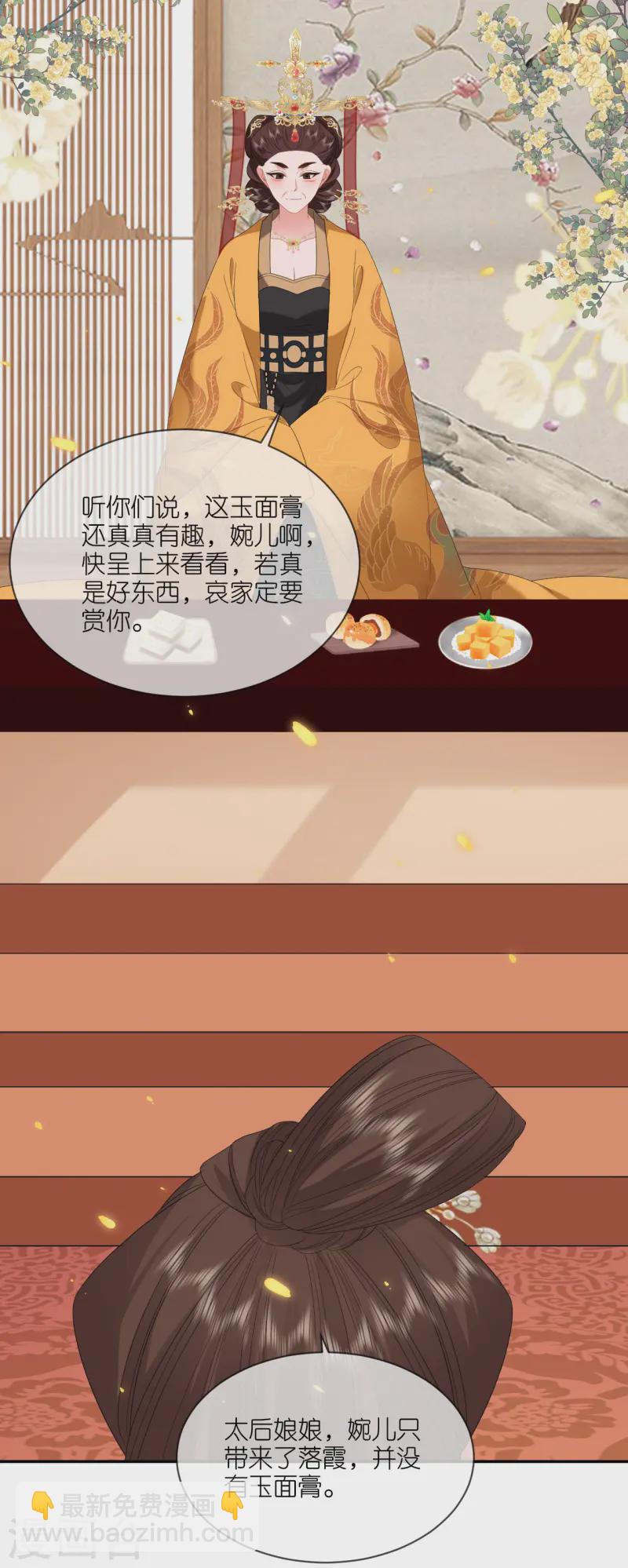 第81话 唐氏的表演-第82话