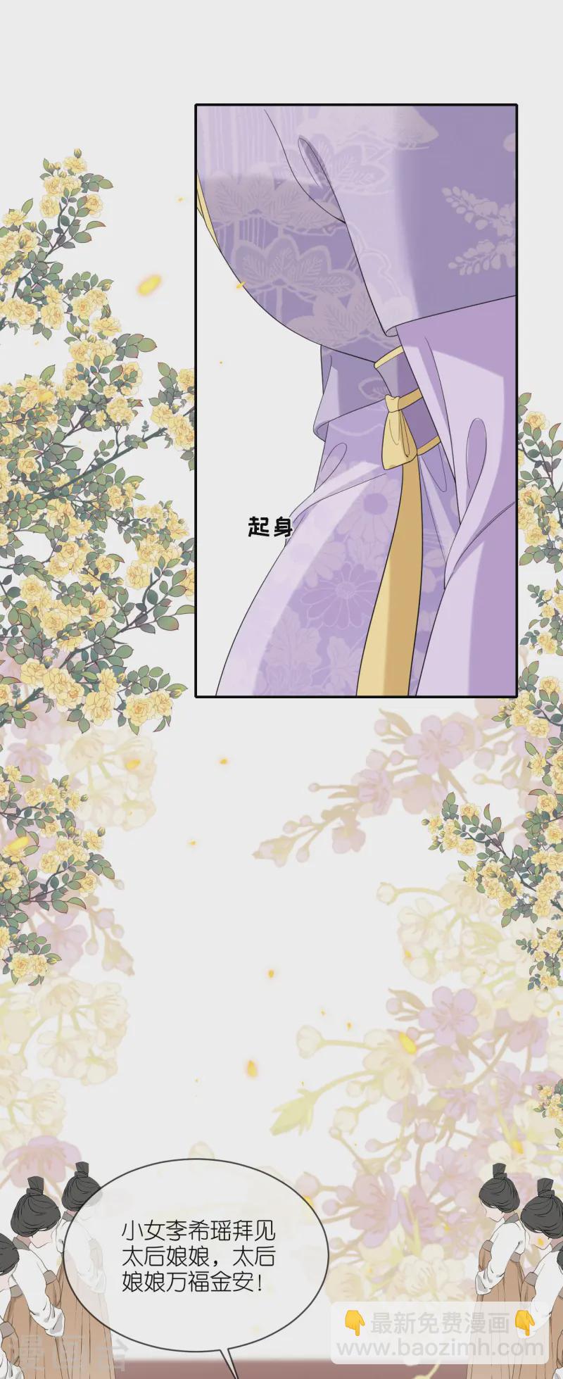 第81话 唐氏的表演-第82话