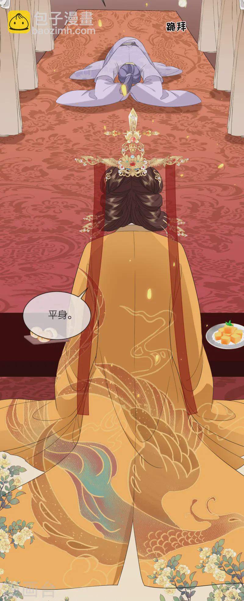 第81话 唐氏的表演-第82话