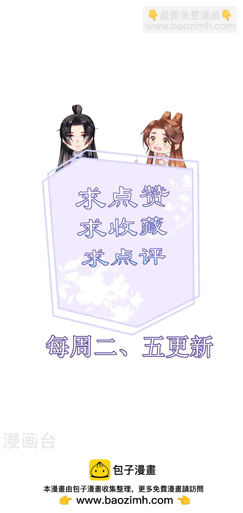 第81话 唐氏的表演-第82话