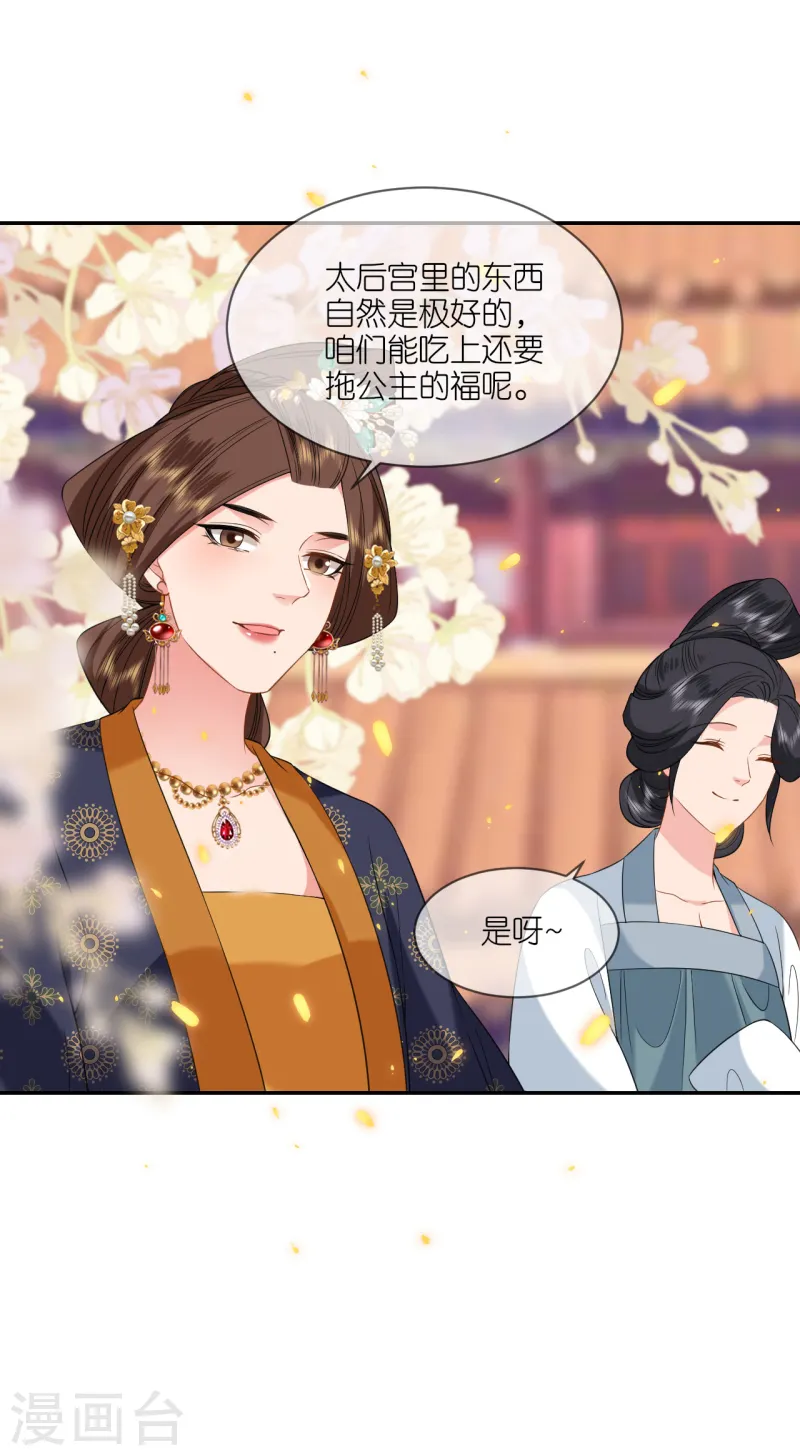 第81话 唐氏的表演-第82话