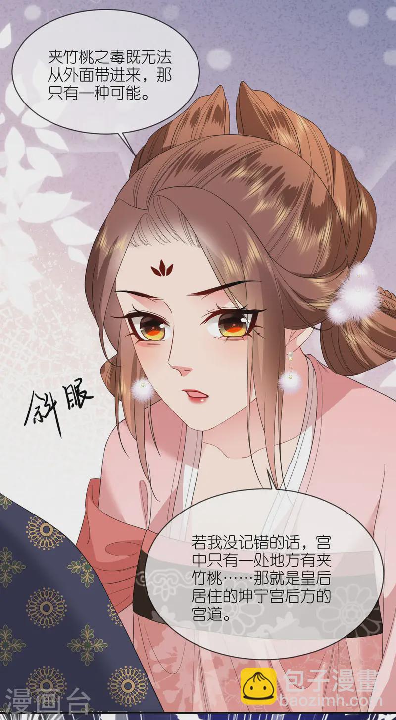 第84话 棋差一着-第86话