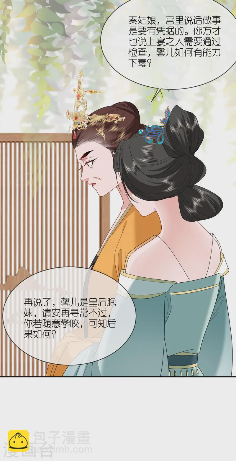 第84话 棋差一着-第86话