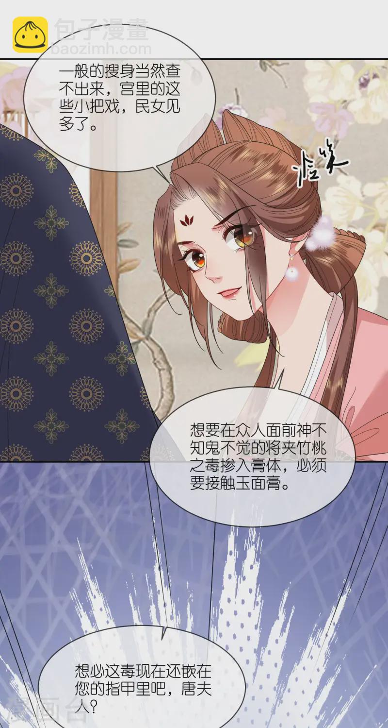 第84话 棋差一着-第86话