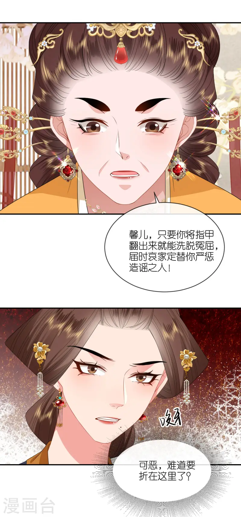 第84话 棋差一着-第86话