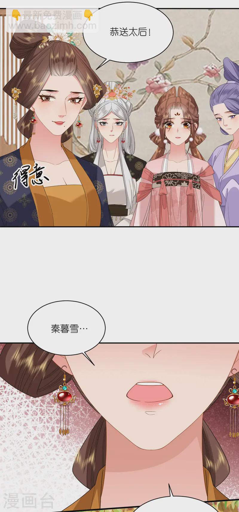 第84话 棋差一着-第86话