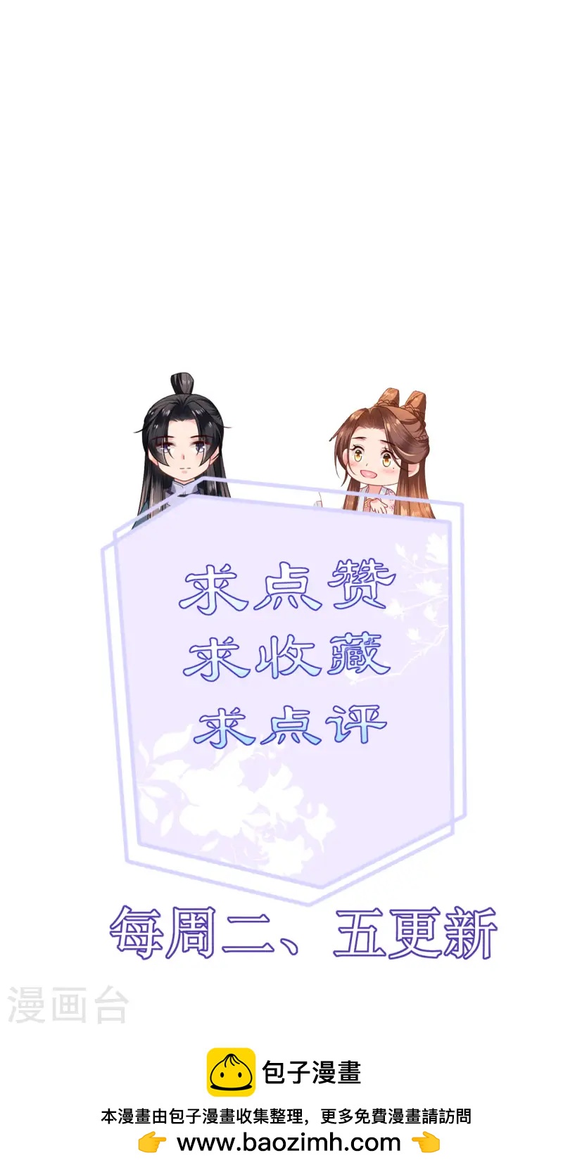 第84话 棋差一着-第86话