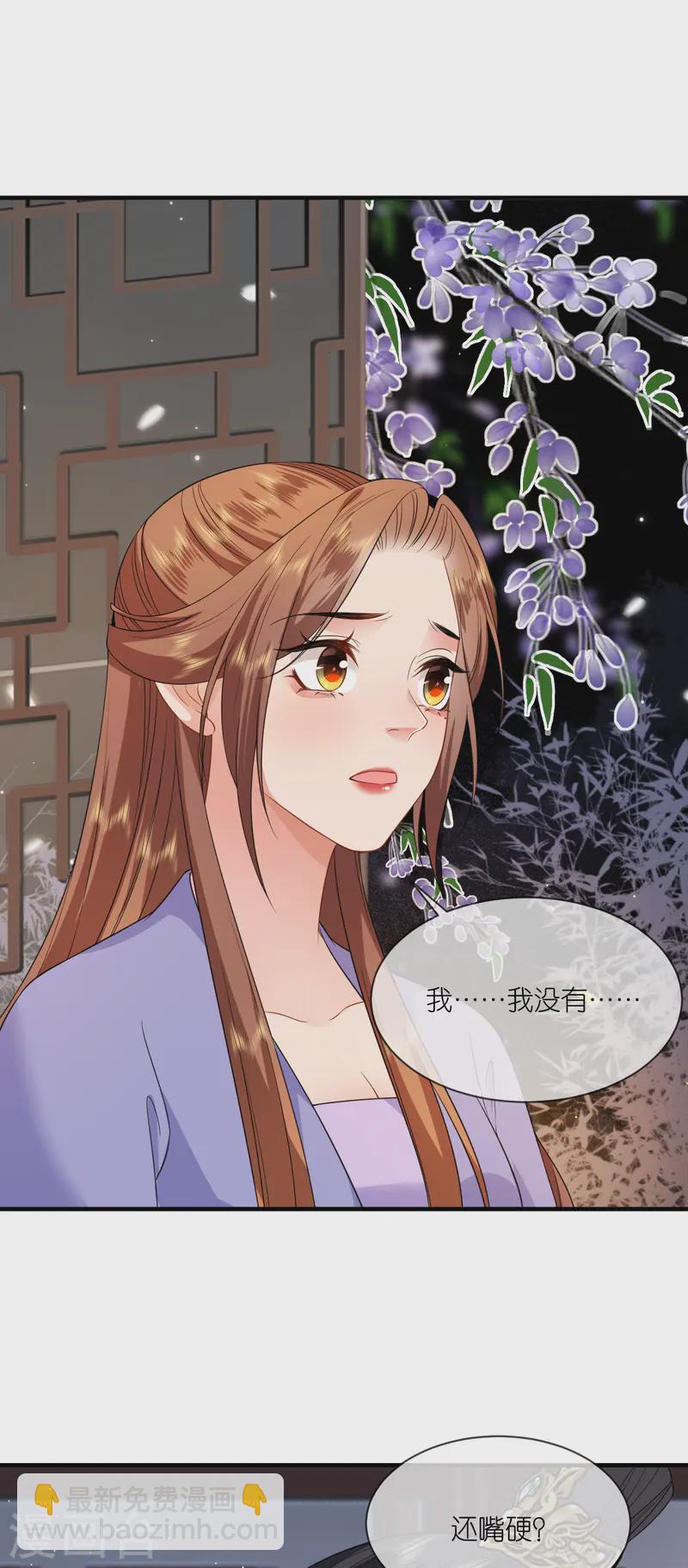 第86话 促膝长谈-第88话