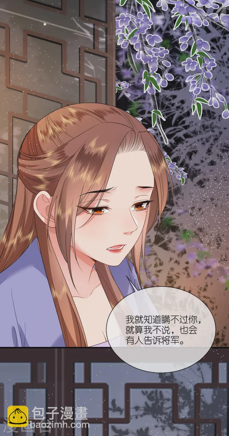 第86话 促膝长谈-第88话