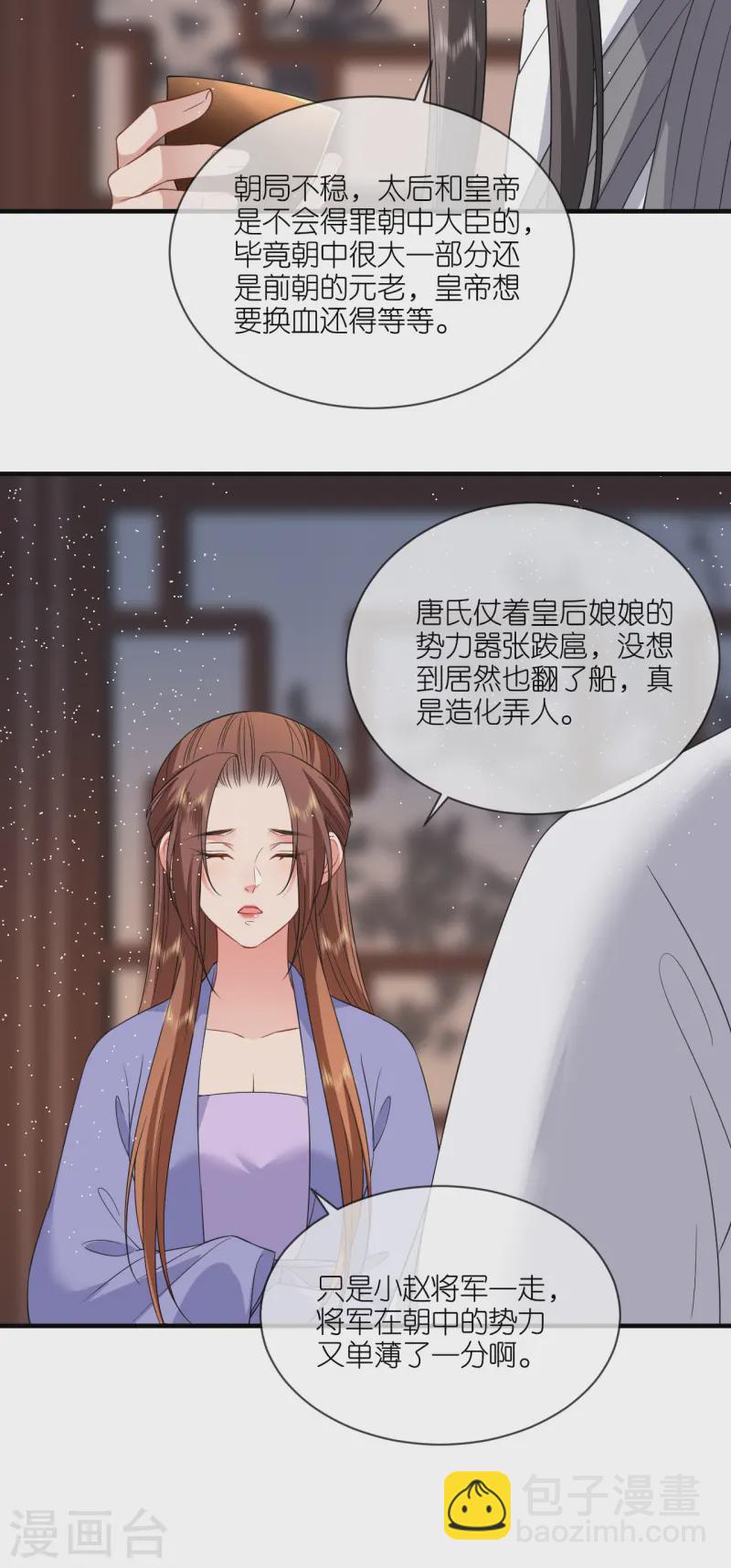 第86话 促膝长谈-第88话