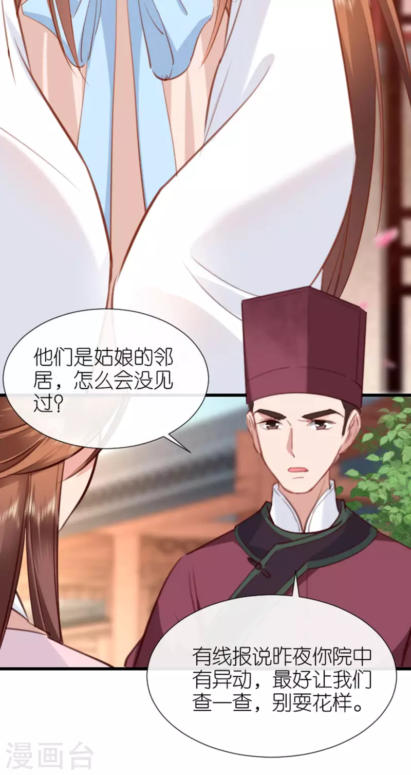 第9话 驱赶恶贼-第10话