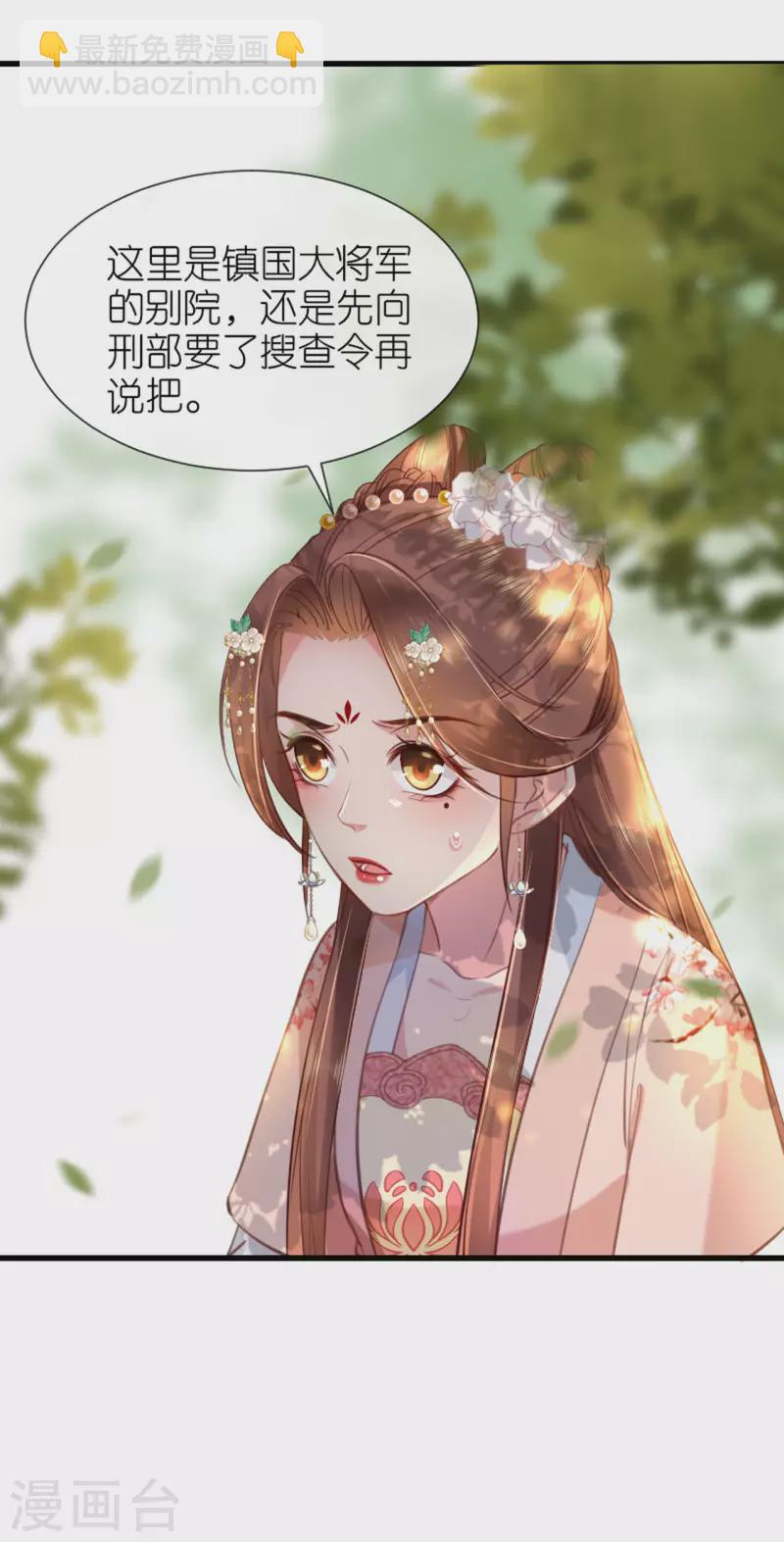 第9话 驱赶恶贼-第10话