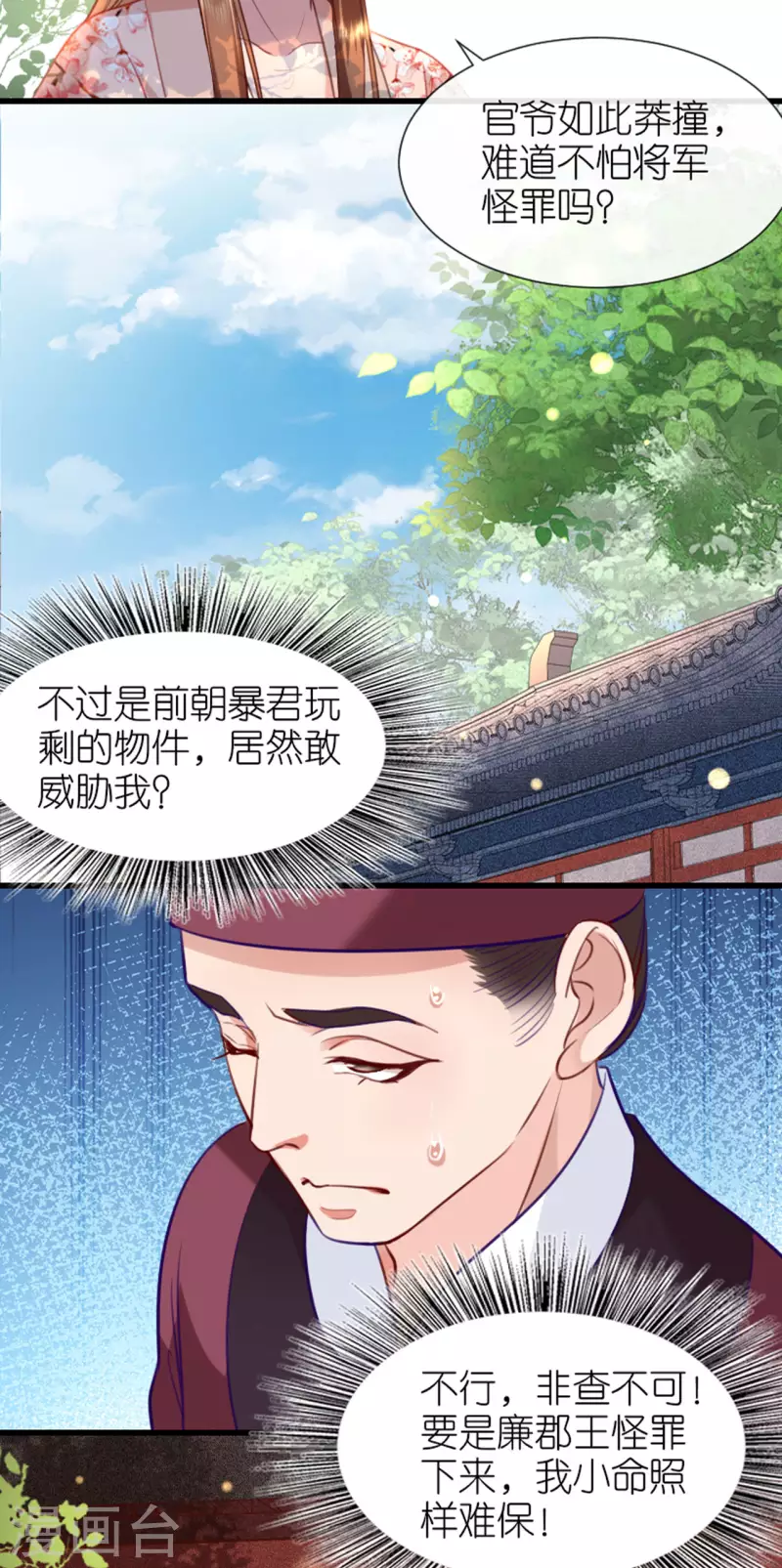 第9话 驱赶恶贼-第10话