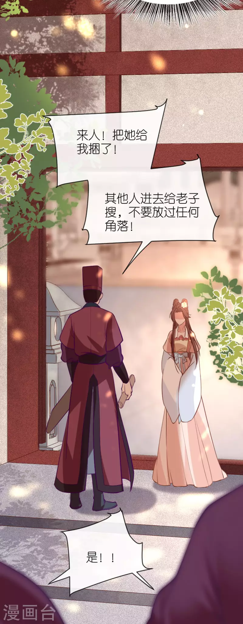 第9话 驱赶恶贼-第10话