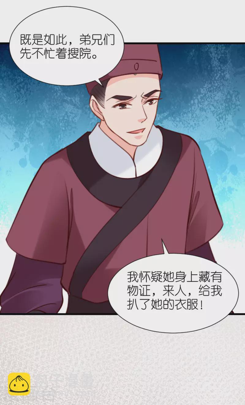 第9话 驱赶恶贼-第10话