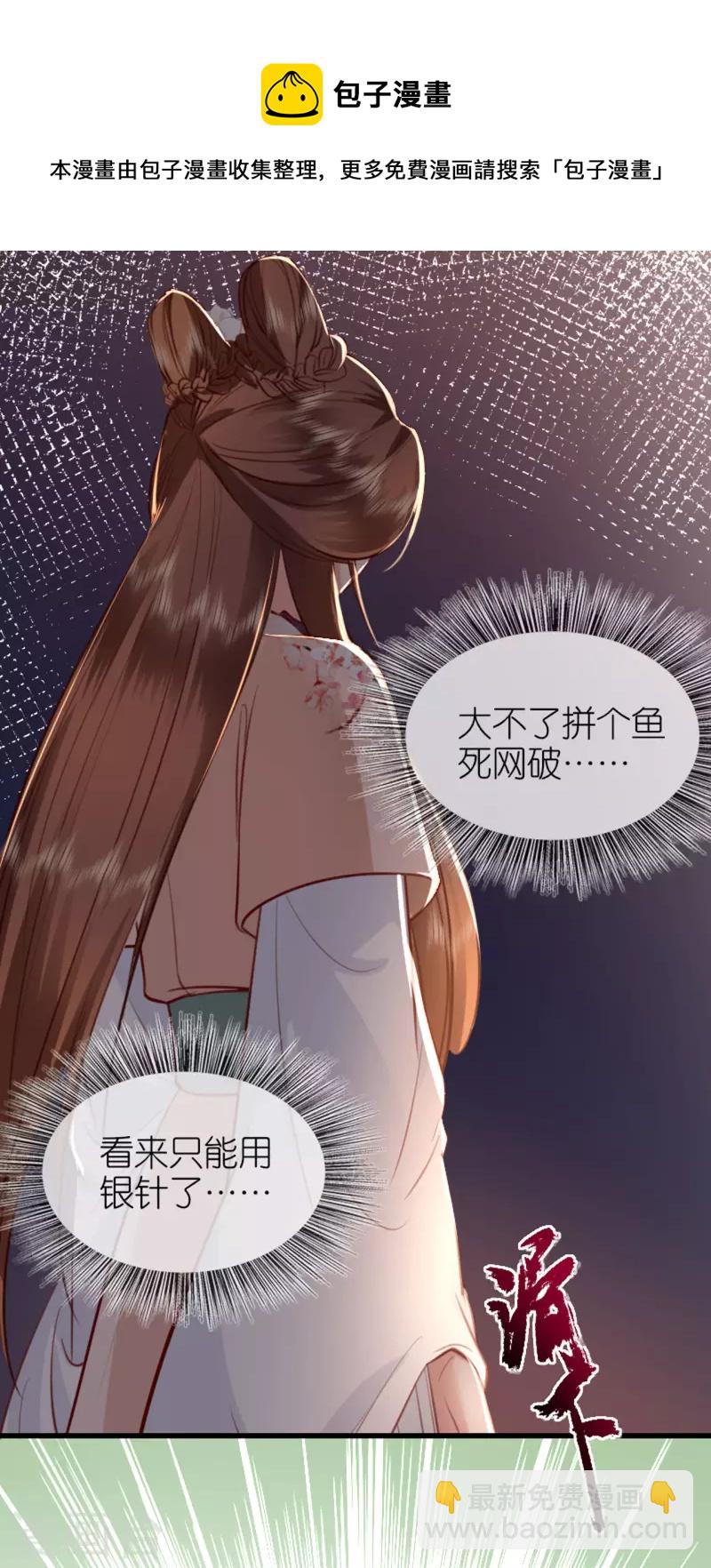 第9话 驱赶恶贼-第10话