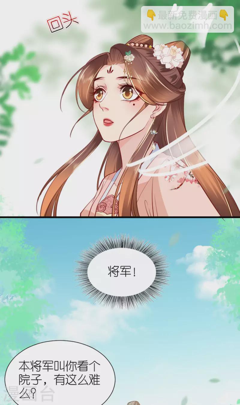 第9话 驱赶恶贼-第10话