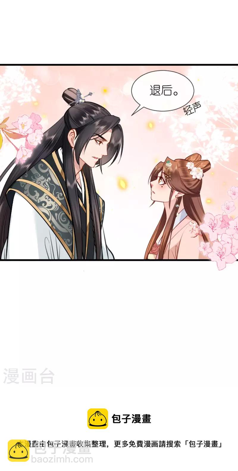 第9话 驱赶恶贼-第10话