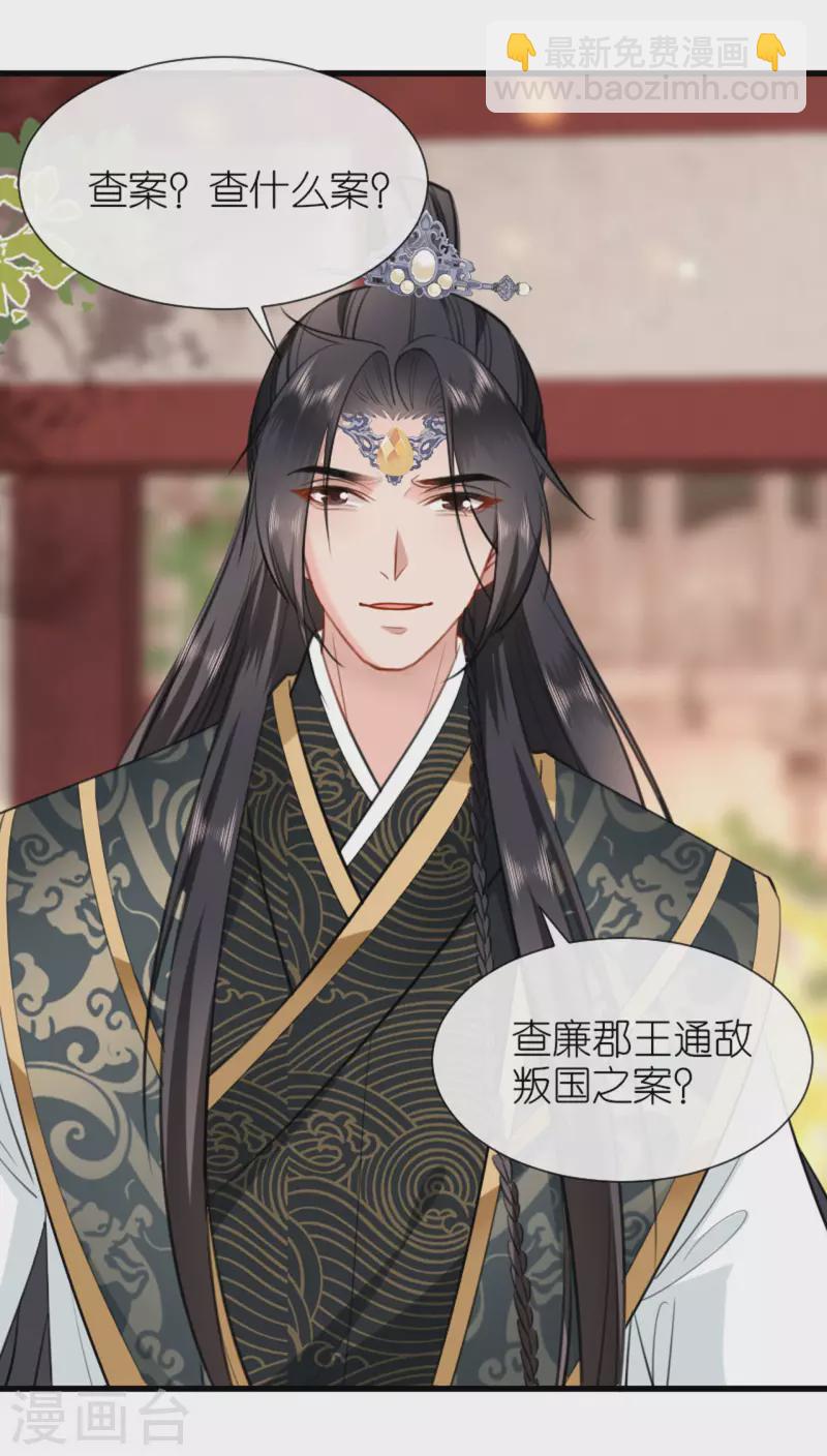 第9话 驱赶恶贼-第10话