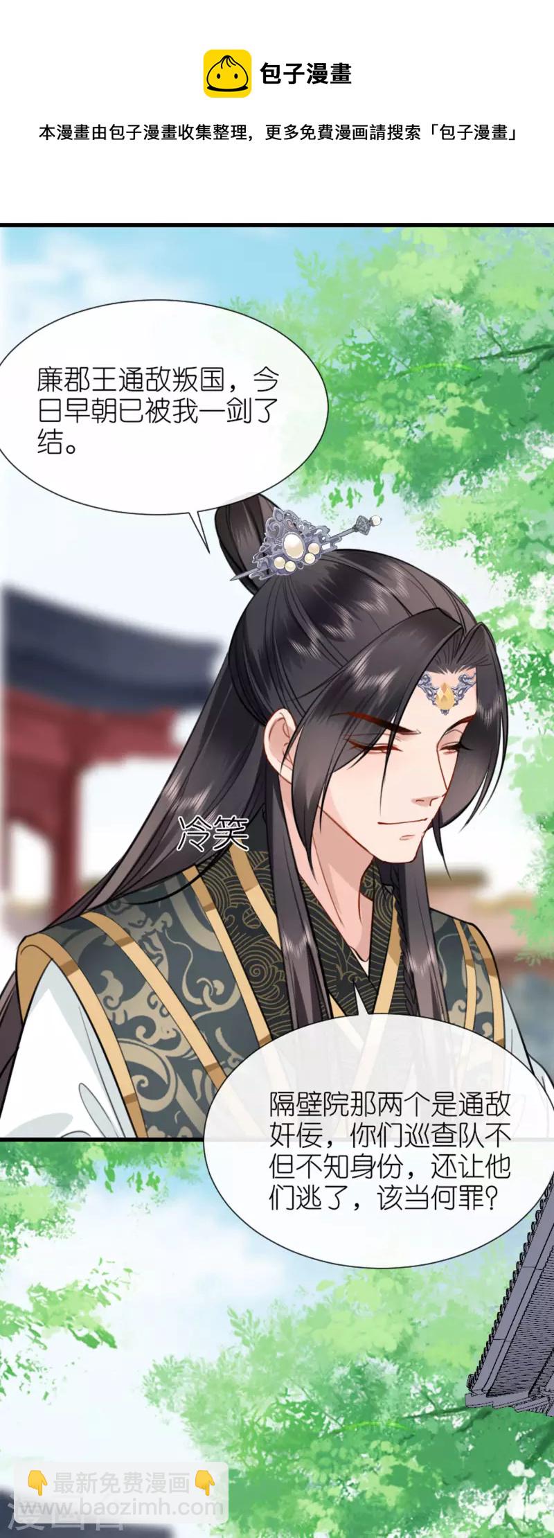 第9话 驱赶恶贼-第10话