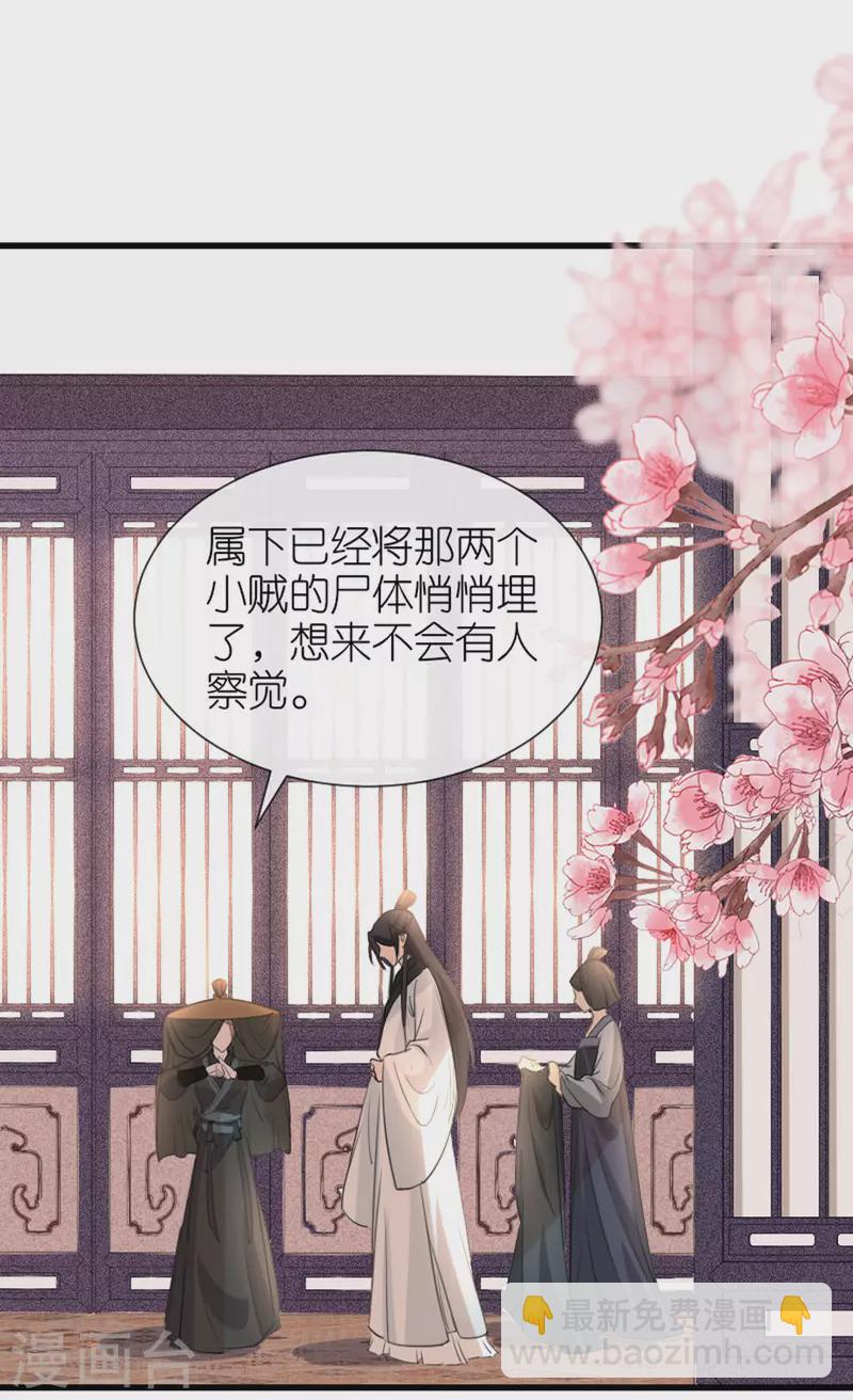 第9话 驱赶恶贼-第10话