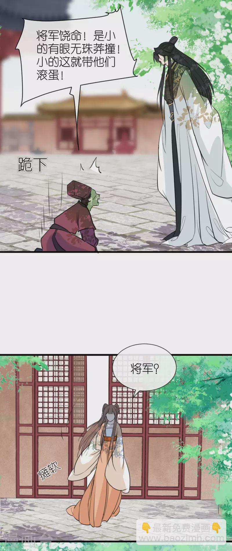 第9话 驱赶恶贼-第10话