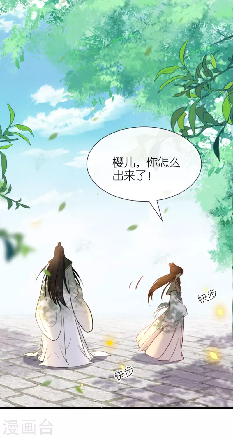 第9话 驱赶恶贼-第10话