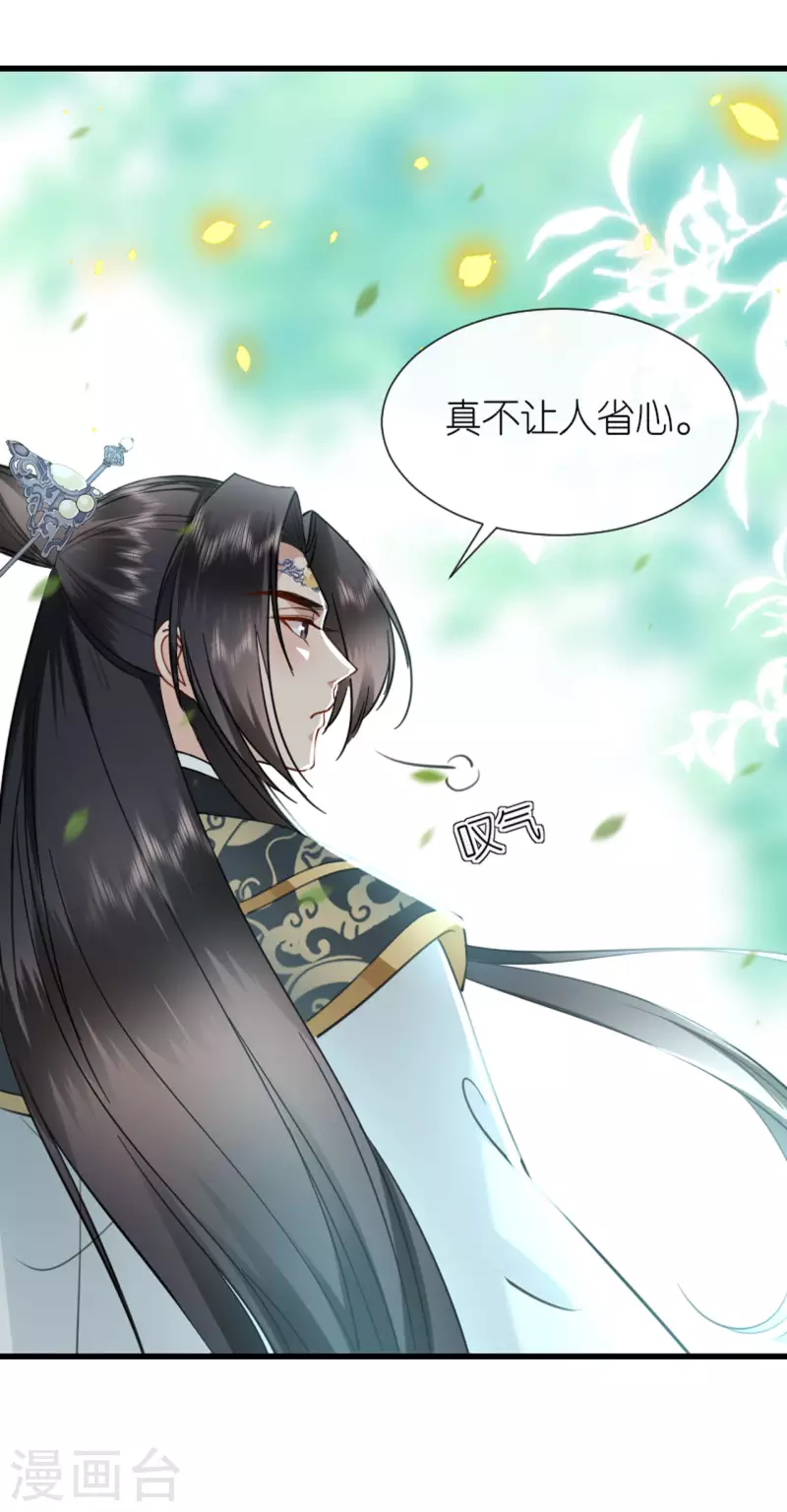 第9话 驱赶恶贼-第10话