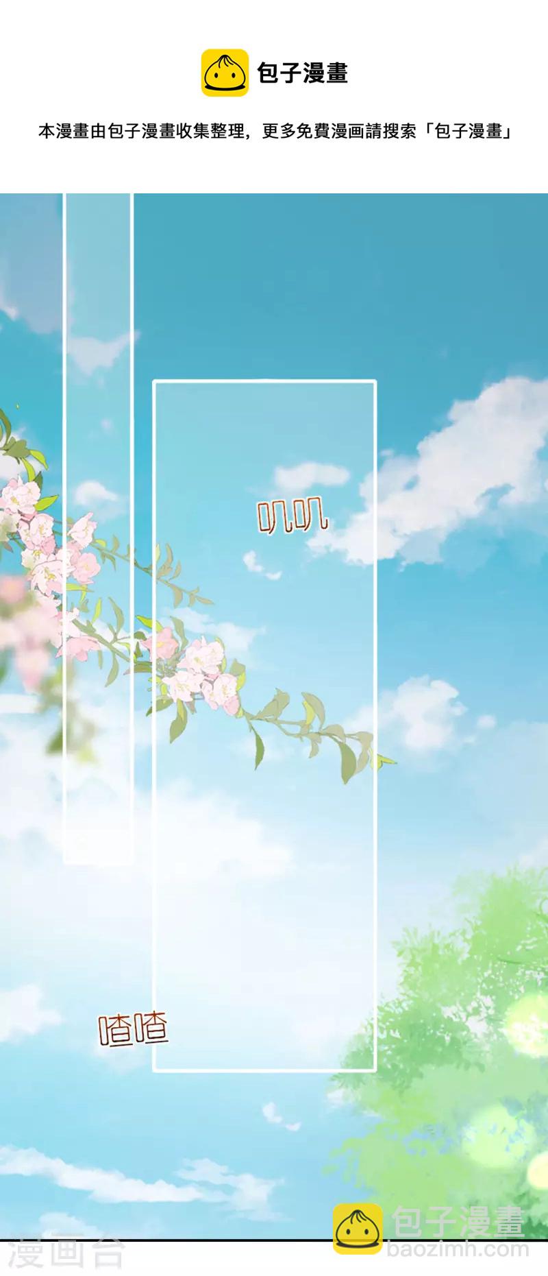 第9话 驱赶恶贼-第10话