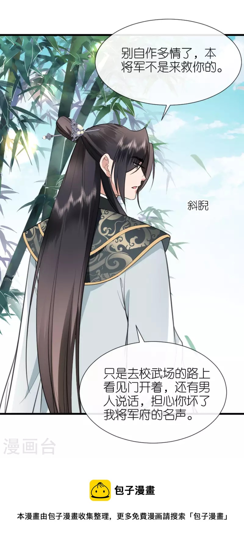 第9话 驱赶恶贼-第10话