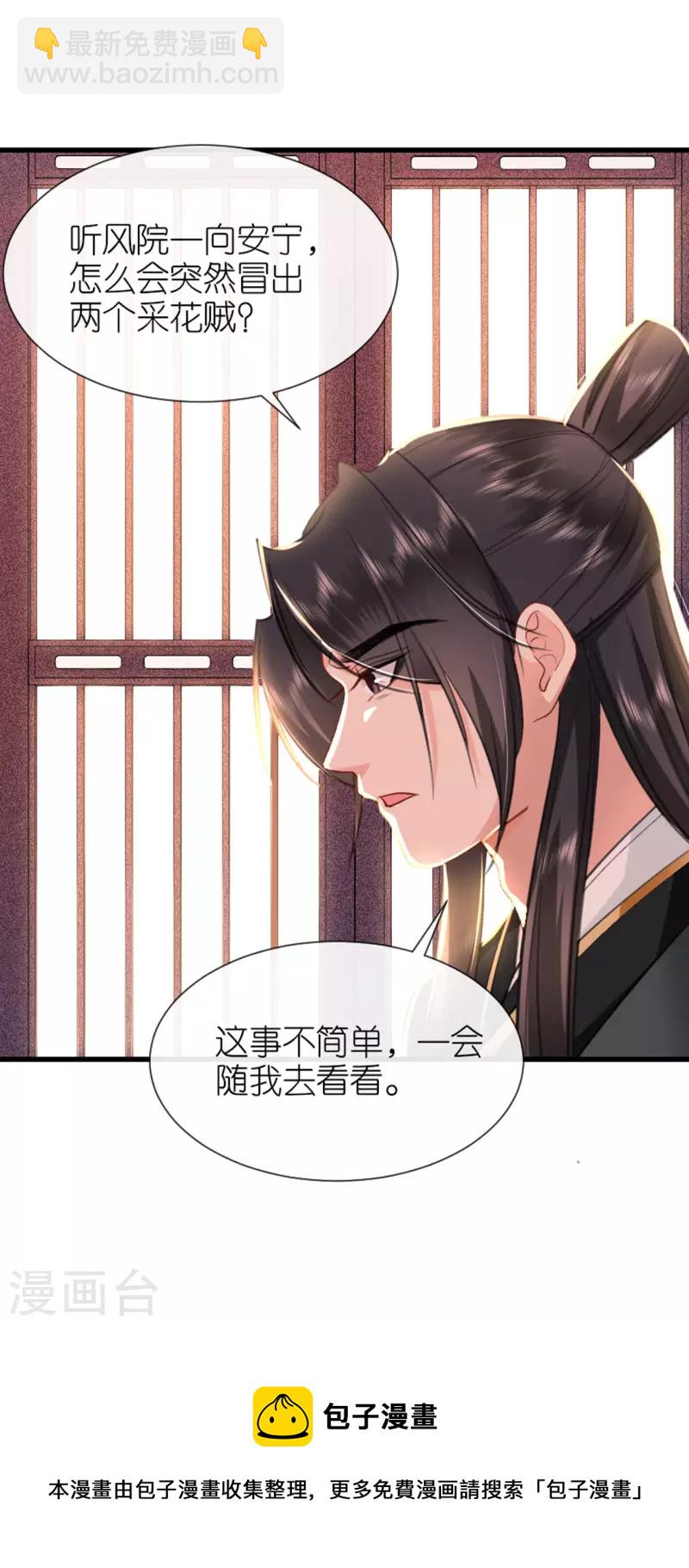 第9话 驱赶恶贼-第10话