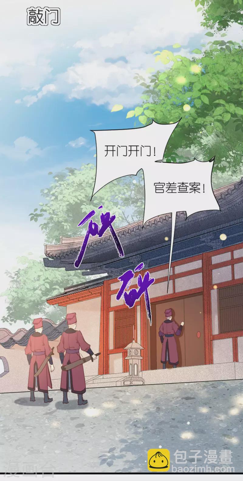 第9话 驱赶恶贼-第10话