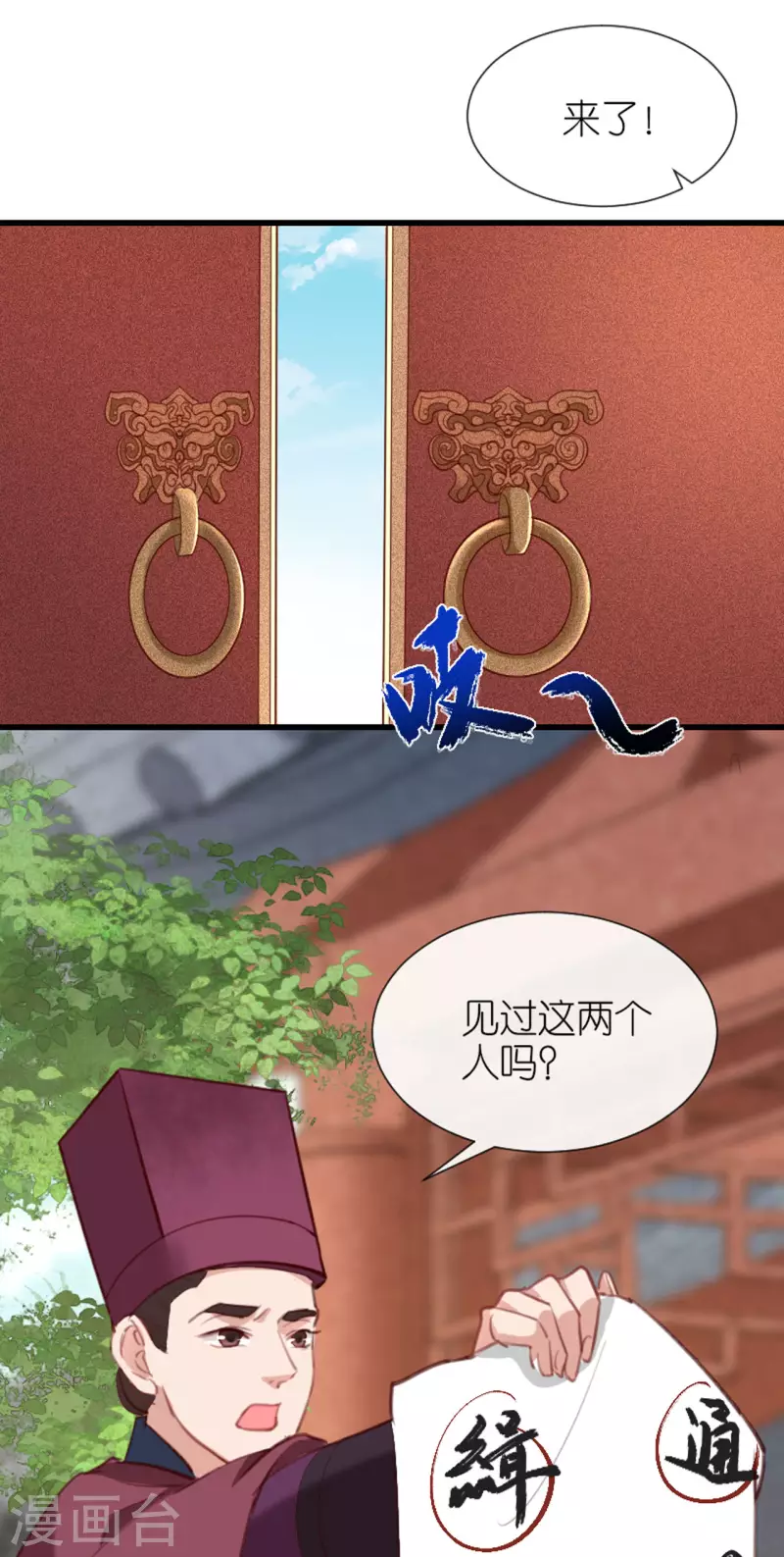 第9话 驱赶恶贼-第10话