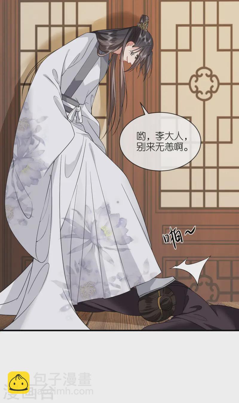 第90话 突审人贩子-第92话