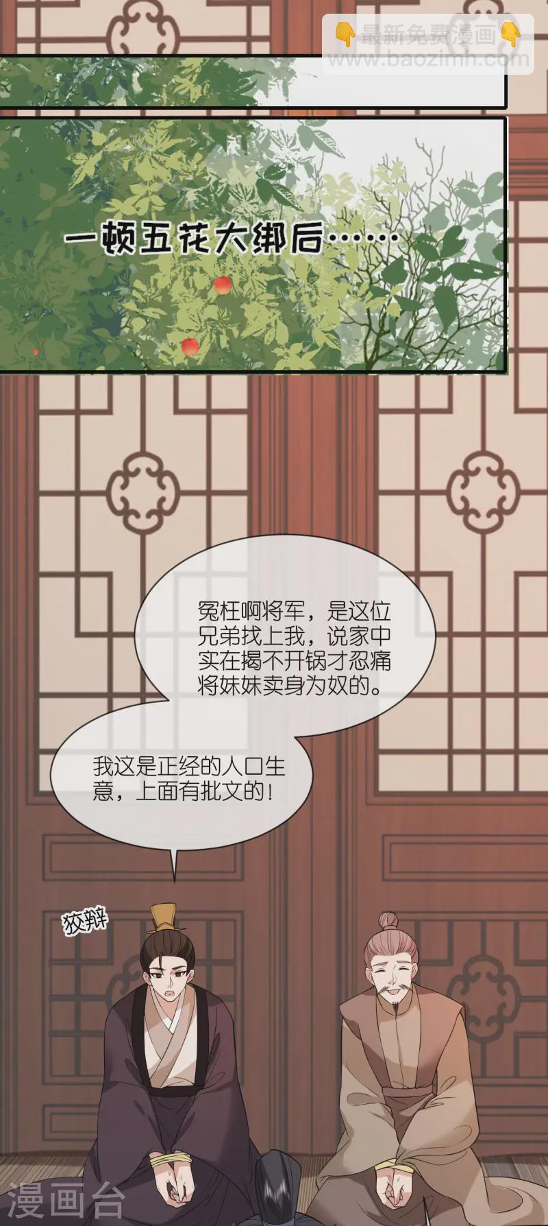 第90话 突审人贩子-第92话