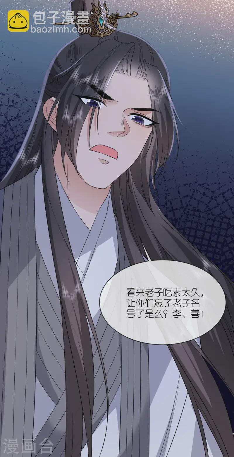 第90话 突审人贩子-第92话