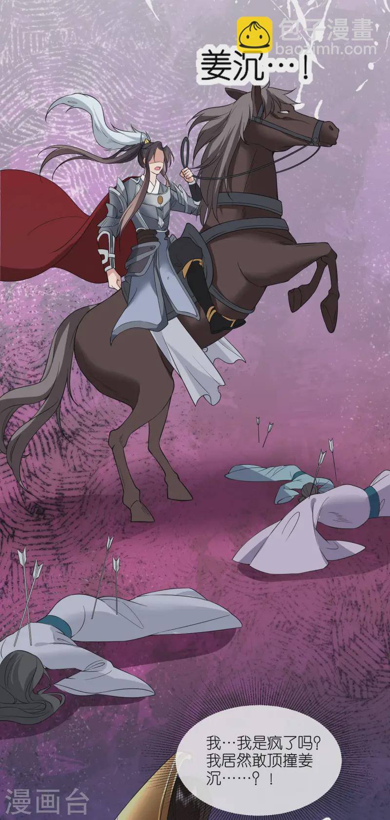 第90话 突审人贩子-第92话