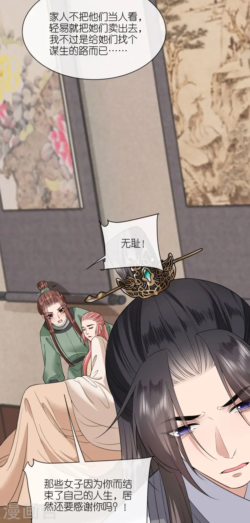 第90话 突审人贩子-第92话