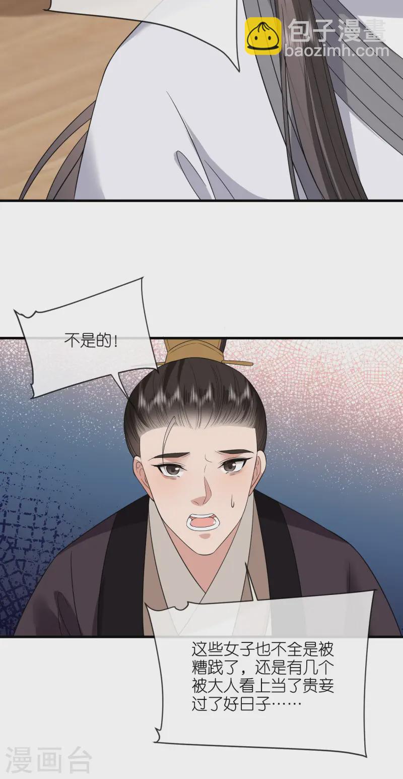 第90话 突审人贩子-第92话